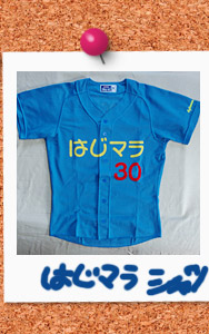 �͂��}���x�[�X�{�[���V���c�@�ڗ��̂Œ��Ԃ𒼂��Ɍ������܂��B