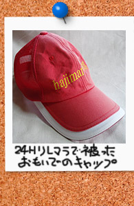 hajimara�L���b�v