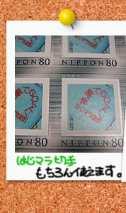 �͂��}���؎�