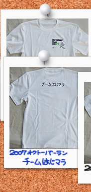 2007�I�N�g�[�o�[�����@�`�[��������T�V���c