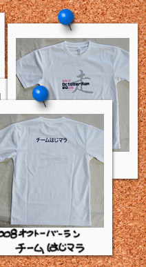 2008�I�N�g�[�o�[�����@�`�[��������T�V���c