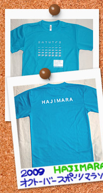 2009�I�N�g�[�o�[�����@�`�[��������T�V���c